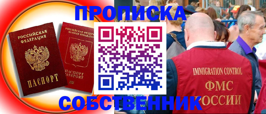 временная регистрация законно в Туапсе
